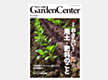 「花と緑の業界専門情報誌  ガーデンセンター」に執筆しました